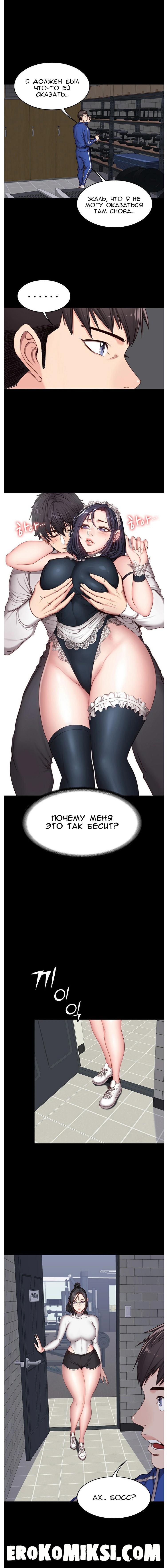 6-75 Порно комикс Фитнесс. Часть 8. Без цензуры!!!