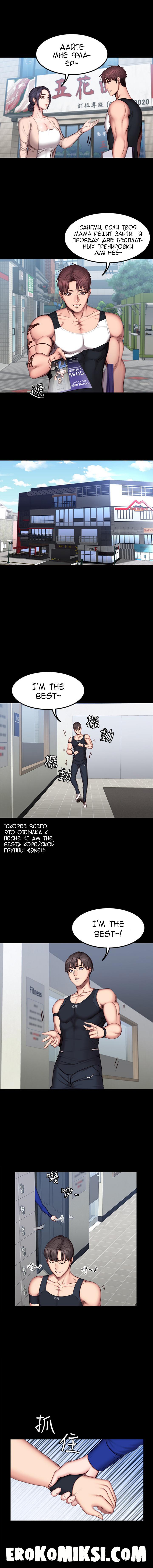 11-59 Порно комикс Фитнесс. Часть 41. Без цензуры!!!