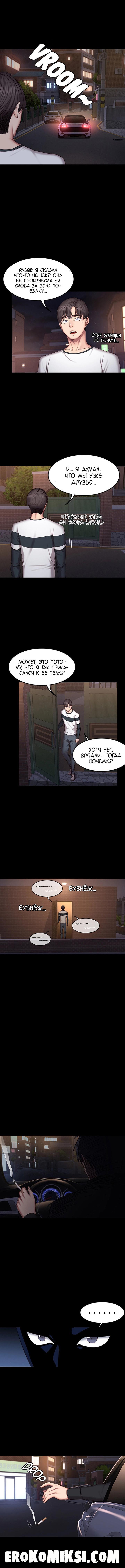 11-65 Порно комикс Фитнесс. Часть 44. Без цензуры!!!