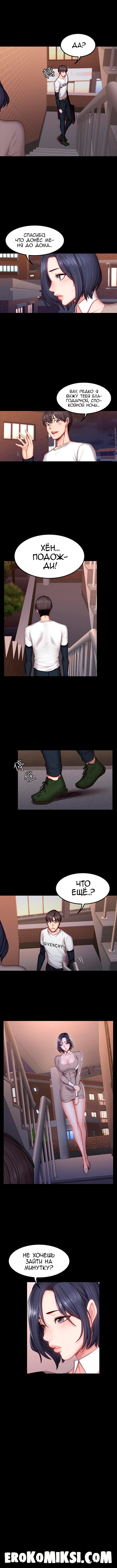 12-53 Порно комикс Фитнесс. Часть 40. Без цензуры!!!