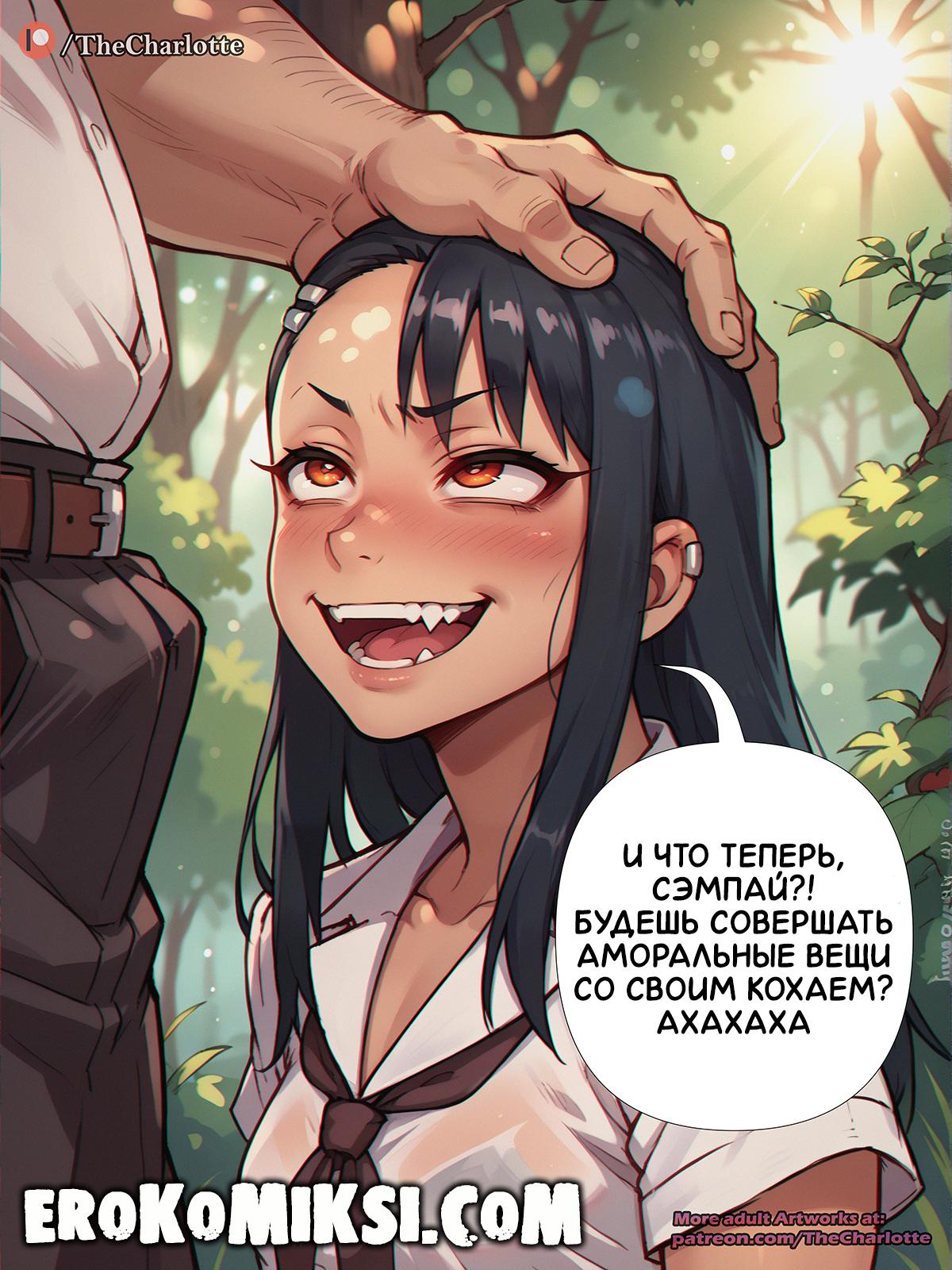 02-2 Порно комикс Большой член для Нагаторо.