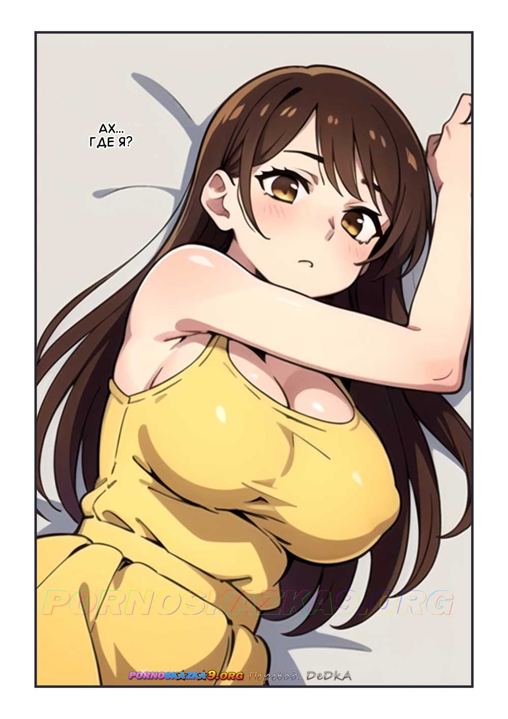 12-15 Порно комикс Секс с полусонной Чизуру. ОБНОВЛЕНО!!! ПОЛНАЯ ВЕРСИЯ!!!
