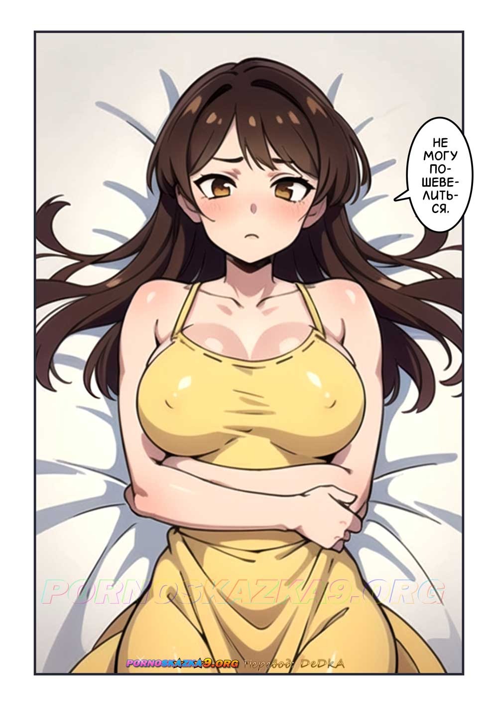 14-12 Порно комикс Секс с полусонной Чизуру. ОБНОВЛЕНО!!! ПОЛНАЯ ВЕРСИЯ!!!