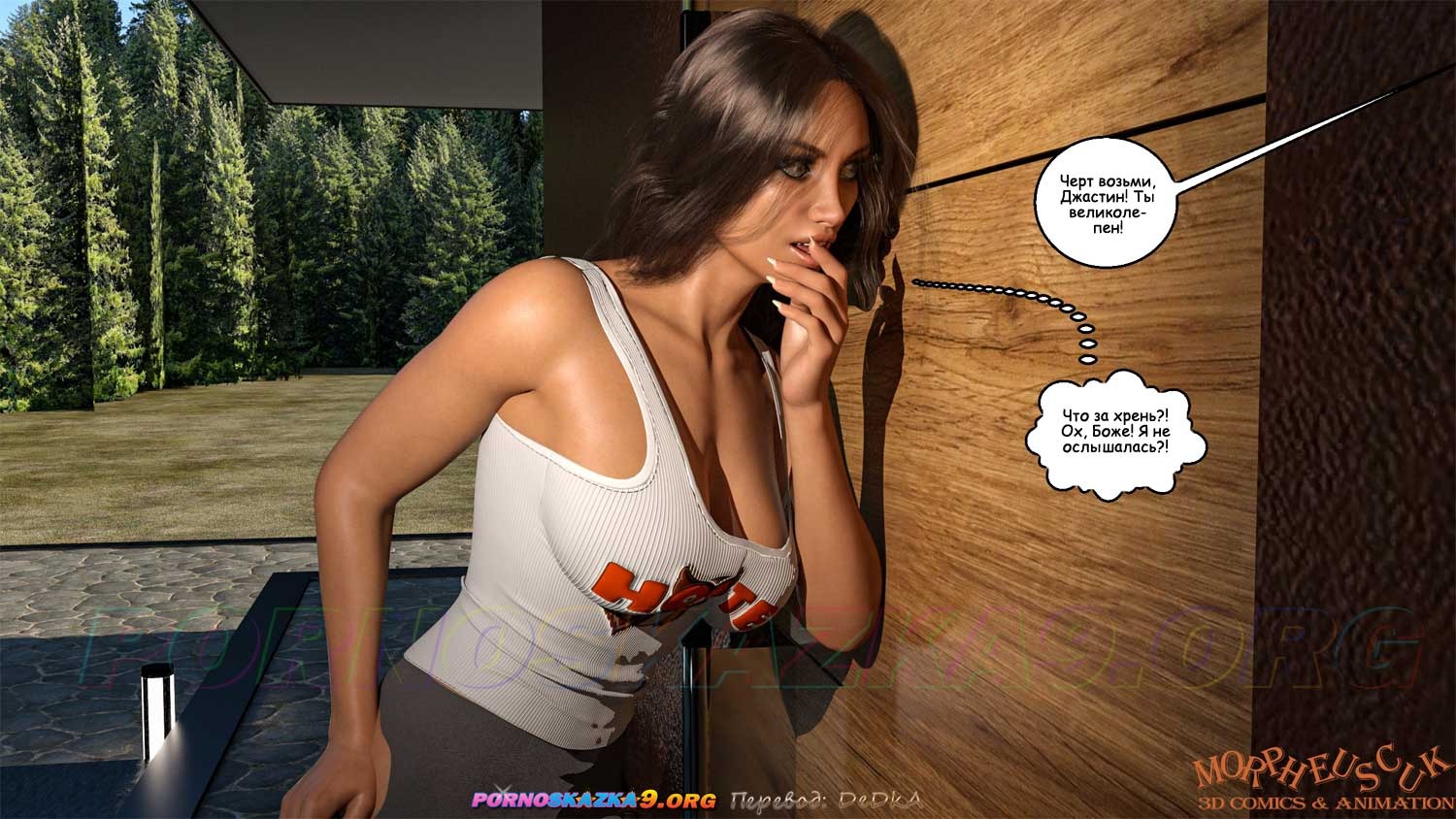 21-6 Порно комикс Соседи. Часть 5.