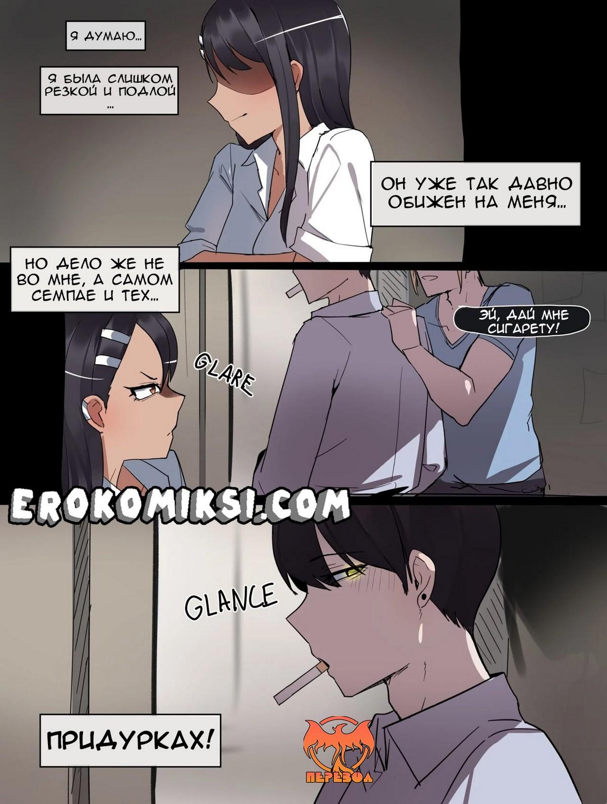 4-3 Порно комикс Нагаторо. Давай же, вставь его!