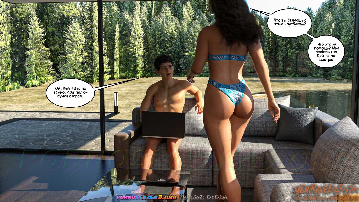 5-37 Порно комикс Соседи. Часть 6.