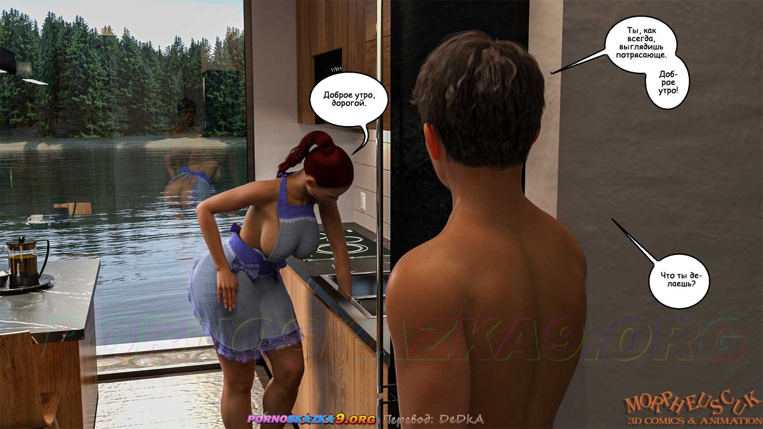 6-34 Порно комикс Соседи. Часть 5.