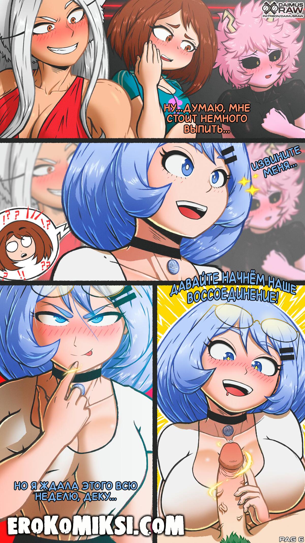 07-11 Порно комикс My Hero Academia. Воссоединение. ОБНОВЛЕНО!!! ДОБАВЛЕНЫ НОВЫЕ СТРАНИЦЫ!!!