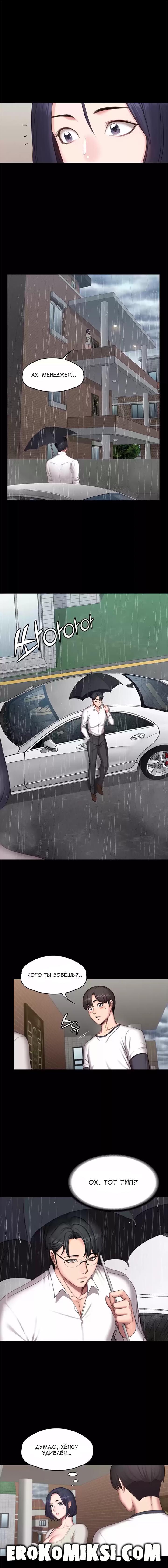 12 Порно комикс Фитнесс. Часть 73. Без цензуры!!!