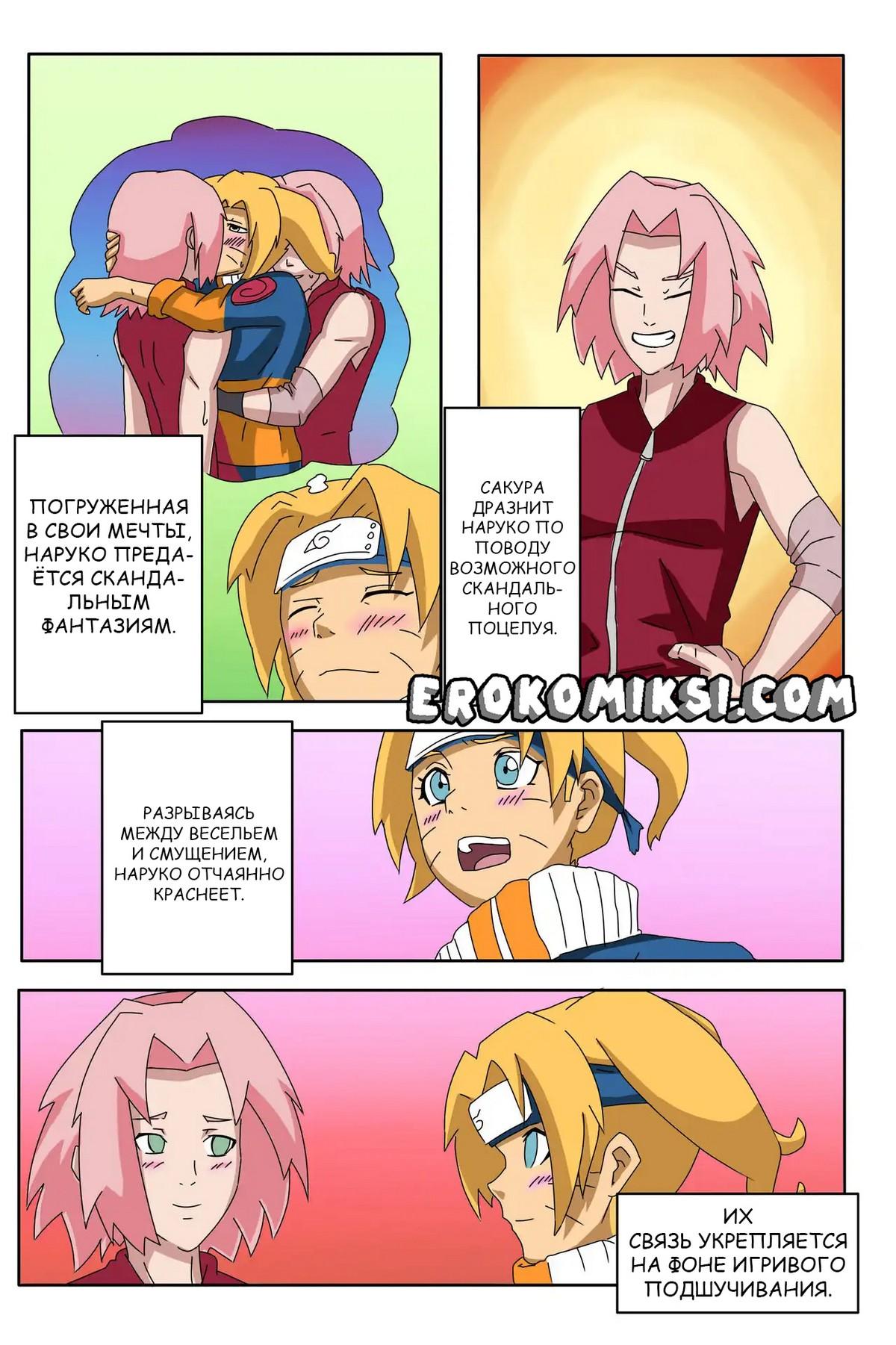 18-2 Порно комикс Наруто. За Гранью Безумия. Параллельное Спасение Наруто.