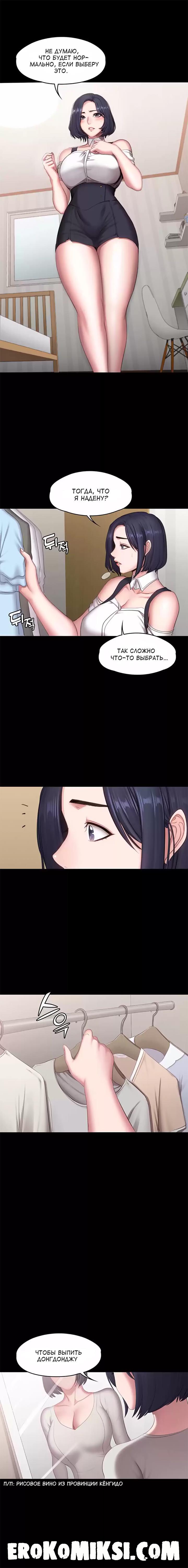 8 Порно комикс Фитнесс. Часть 73. Без цензуры!!!