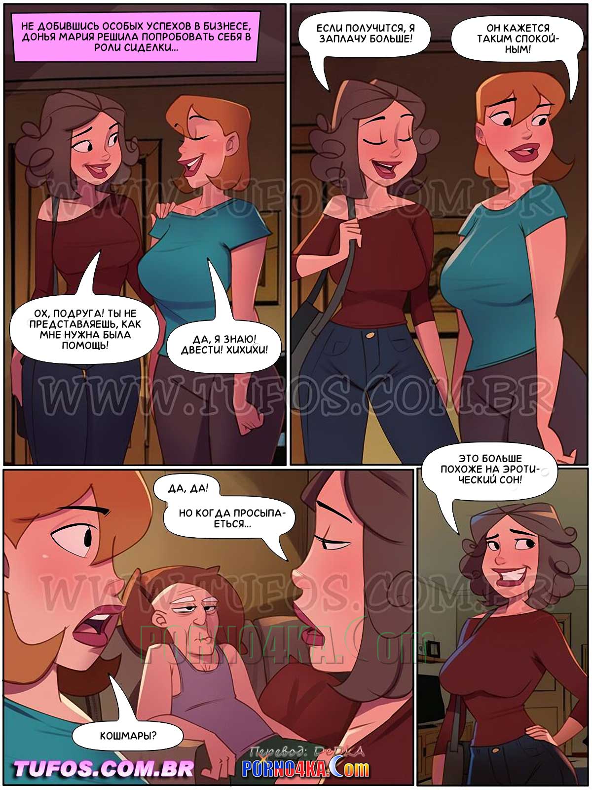 porno4ka-com__as_4_sacanas_16_002 Порно комикс Четверо похотливых. Часть 16: Похотливая сиделка.