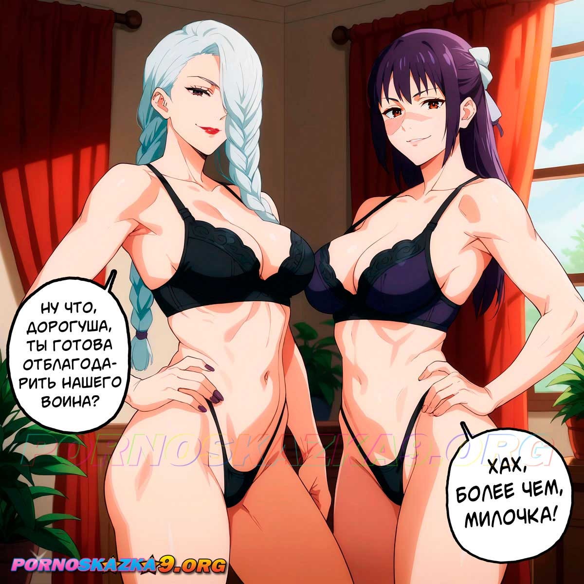 2-85 Порно комикс Наша волшебная награда. (Версия с текстом есть только у нас).