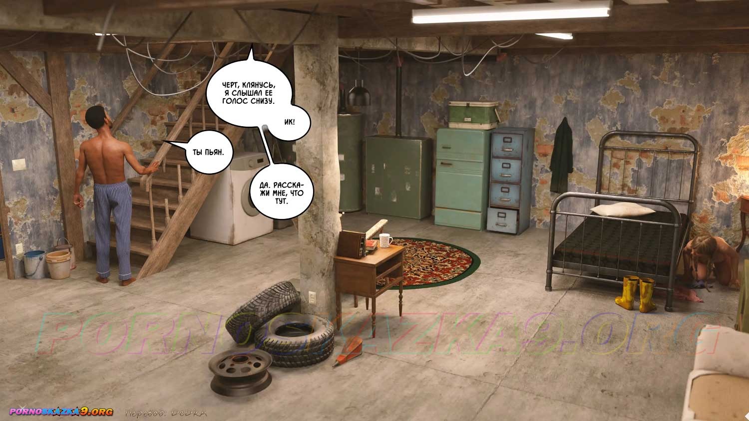 3-97 Порно комикс Перерыв на ланч. Часть 3.