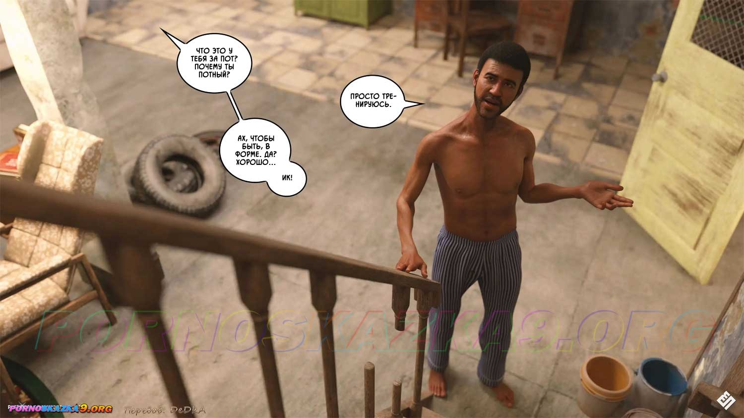 4-96 Порно комикс Перерыв на ланч. Часть 3.