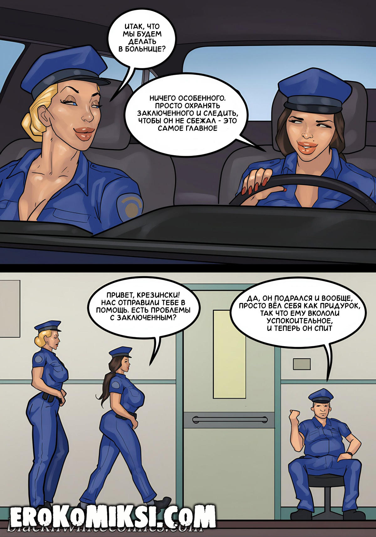 75 Порно комикс Трах 12. ОБНОВЛЕНО!!! ПОЛНАЯ ВЕРСИЯ!!!