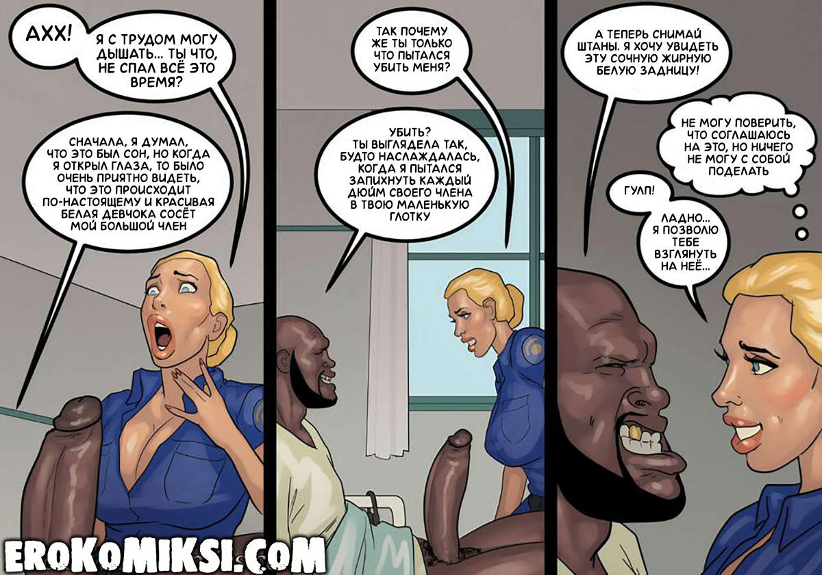 94 Порно комикс Трах 12. ОБНОВЛЕНО!!! ПОЛНАЯ ВЕРСИЯ!!!