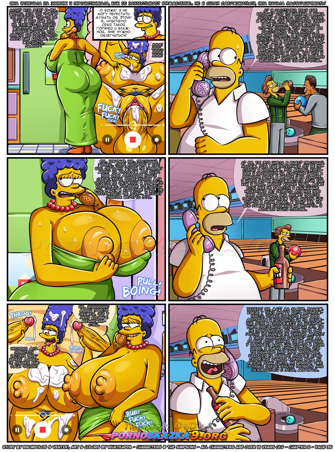 pornoskazka9-org__the_simpsons_are_the_sexensteins_2_036 Порно комикс Симпсоны: Секснштейны. Часть 2: Карьера в Материнских обязанностях. ОБНОВЛЕНО!!! ДОБАВЛЕНЫ НОВЫЕ СТРАНИЦЫ!!!