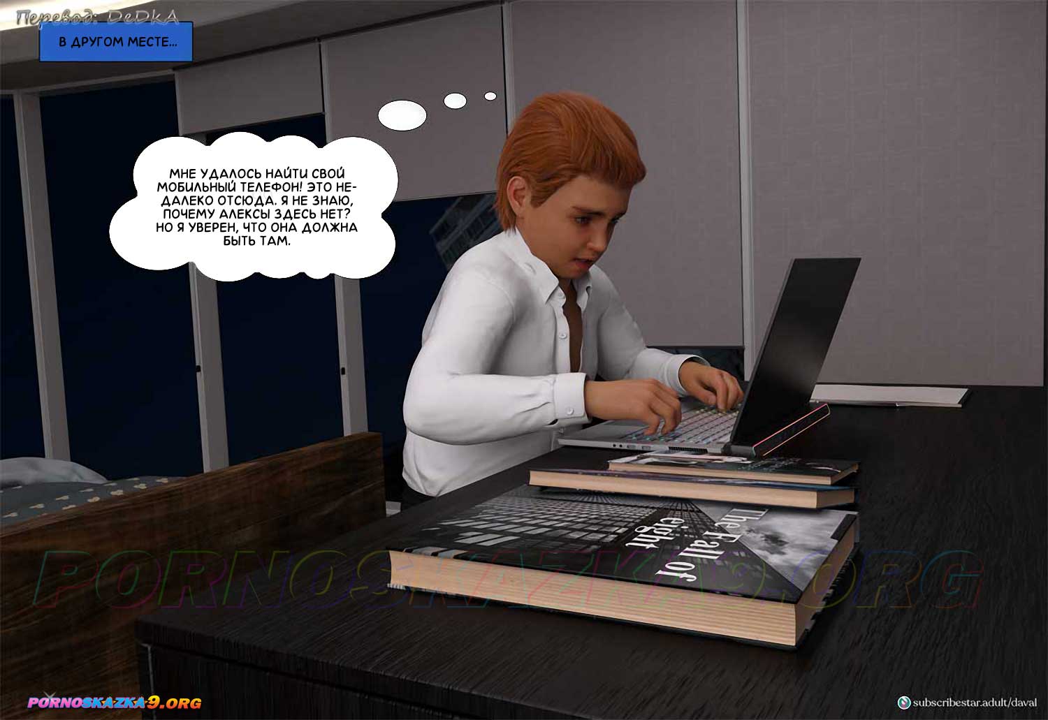 pornoskazka9-org__satisfying_needs_12_080 Порно комикс Удовлетворение потребности. Часть 12. ОБНОВЛЕНО!!! ДОБАВЛЕНЫ НОВЫЕ СТРАНИЦЫ!!!