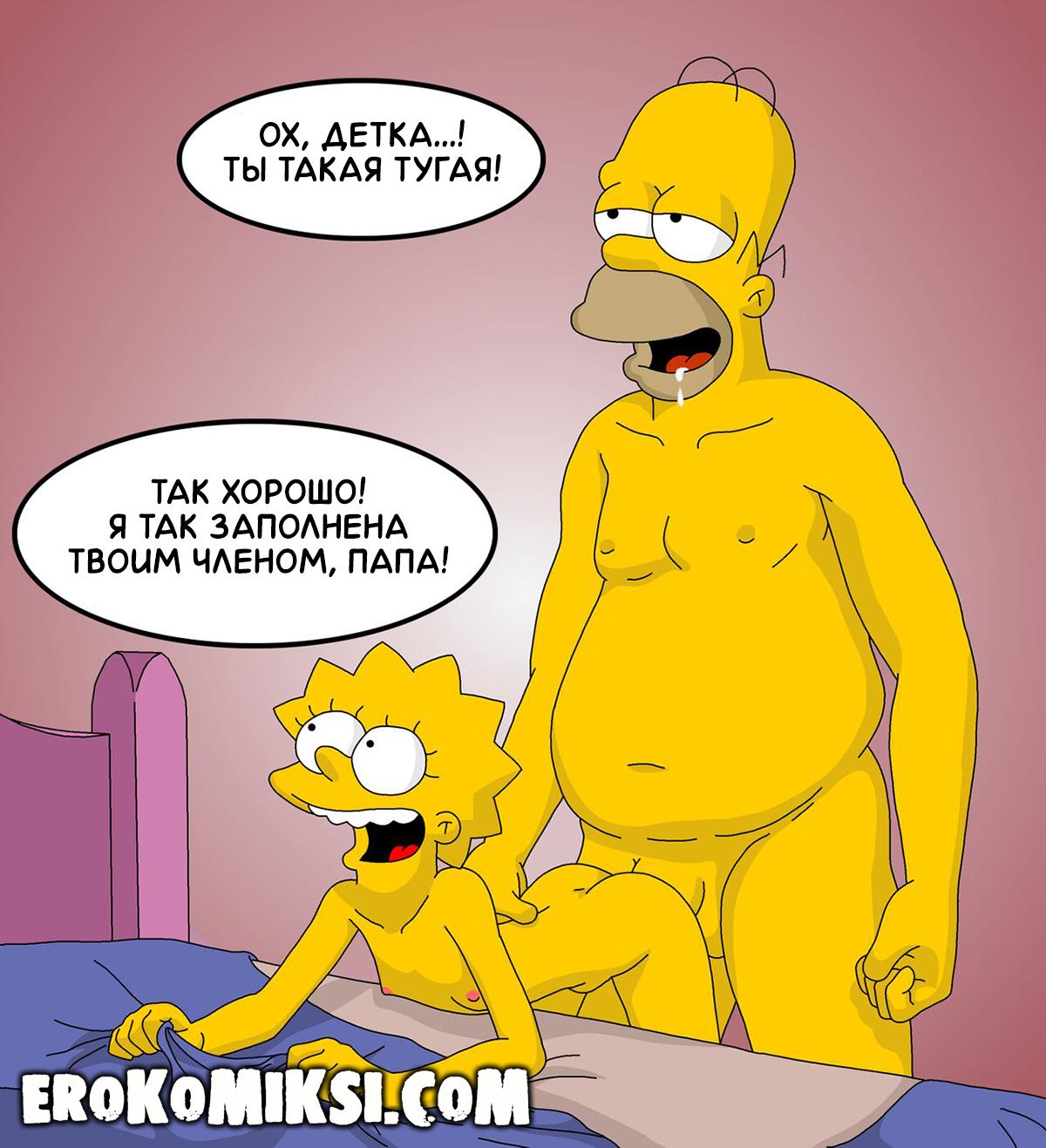 42-10 Порно комикс Симпсоны. Тайны Спрингфилда. Часть 2: Город Разврата.