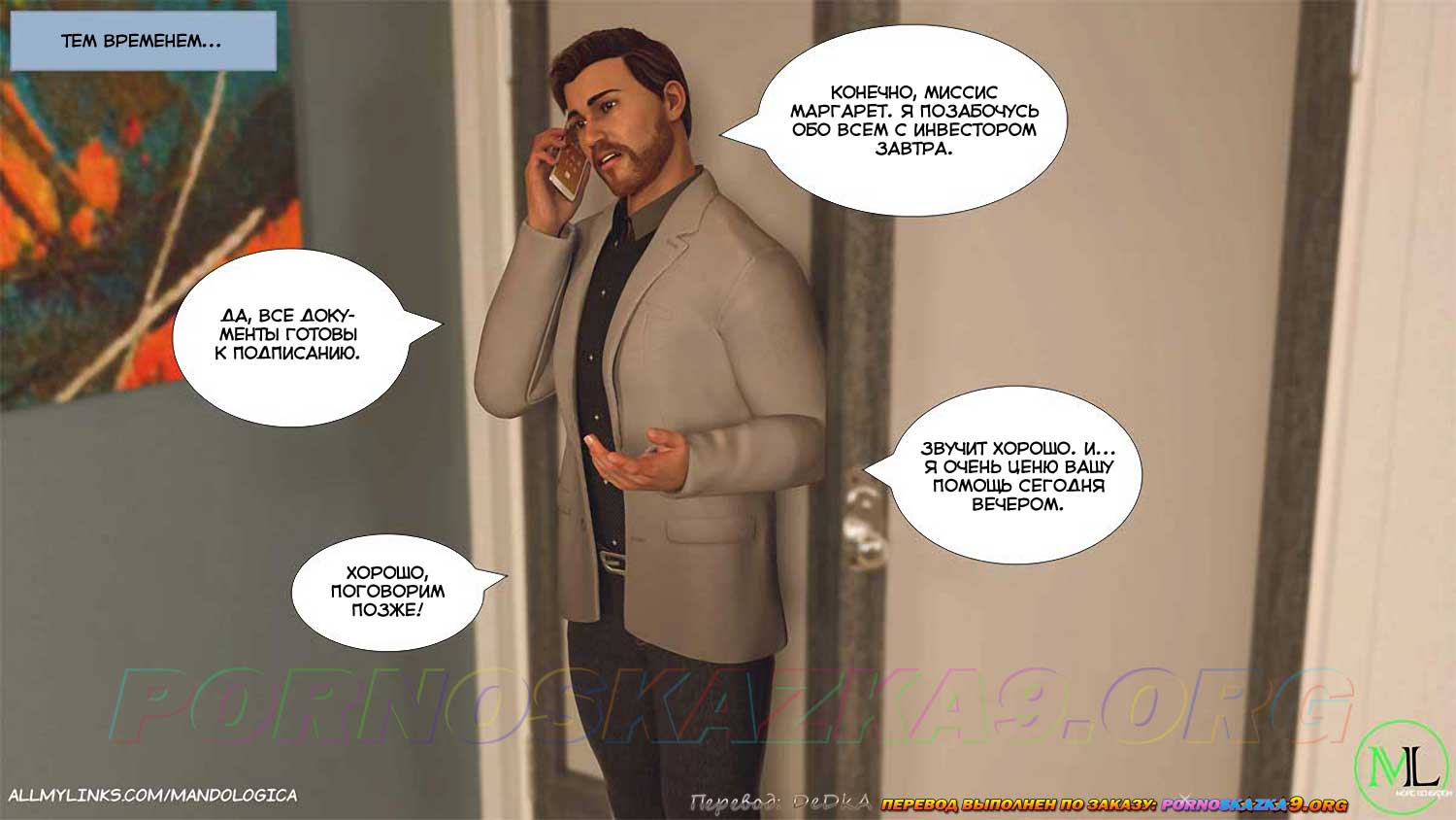 pornoskazka9-org__teamwork_17_002 Порно комикс Все вместе. Часть 17. ОБНОВЛЕНО!!! ДОБАВЛЕНЫ НОВЫЕ СТРАНИЦЫ!!!