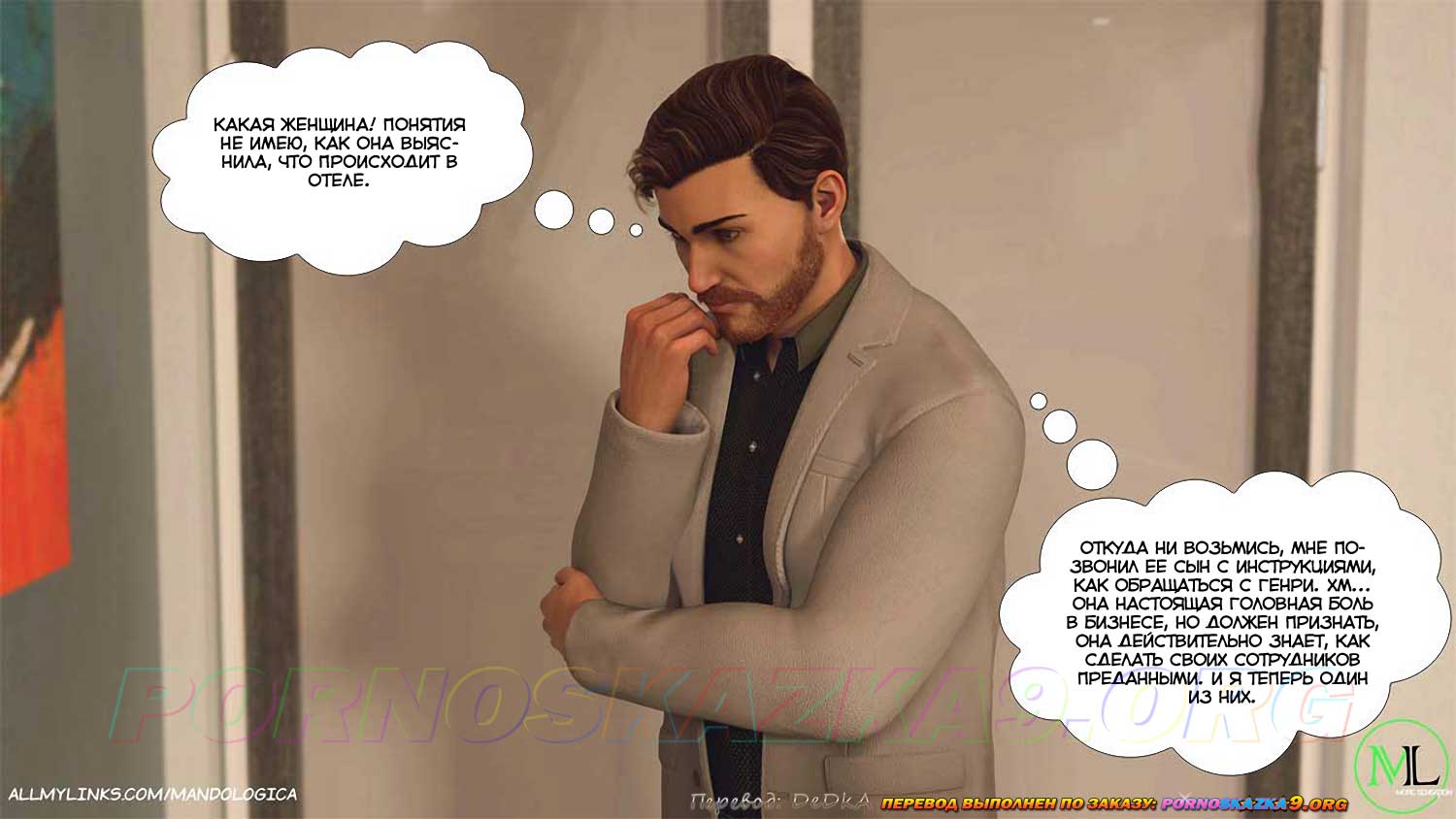 pornoskazka9-org__teamwork_17_003 Порно комикс Все вместе. Часть 17. ОБНОВЛЕНО!!! ДОБАВЛЕНЫ НОВЫЕ СТРАНИЦЫ!!!