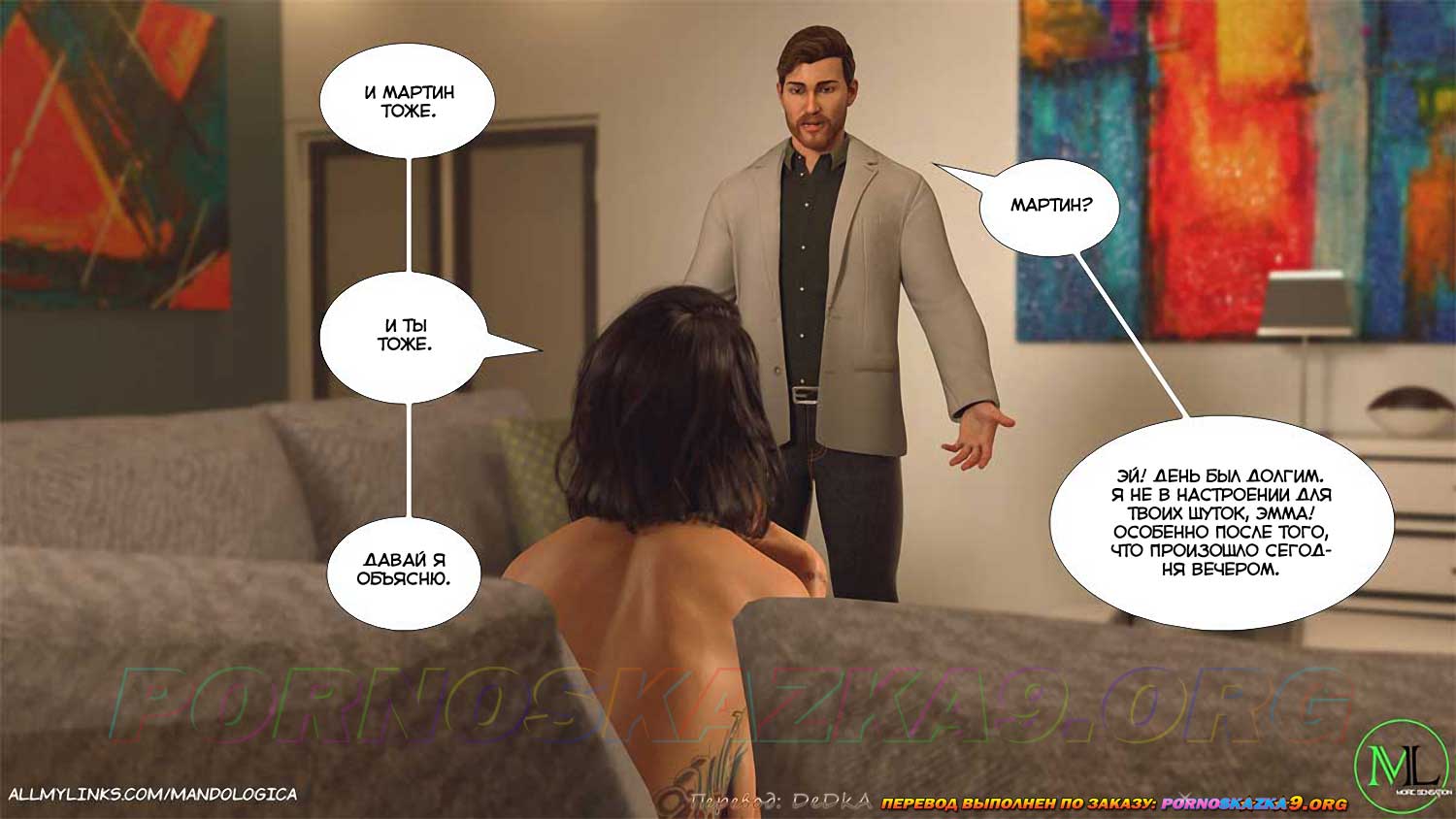 pornoskazka9-org__teamwork_17_006 Порно комикс Все вместе. Часть 17. ОБНОВЛЕНО!!! ДОБАВЛЕНЫ НОВЫЕ СТРАНИЦЫ!!!