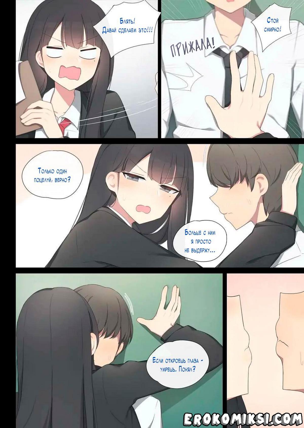 007 Порно комикс Практика спаривания.