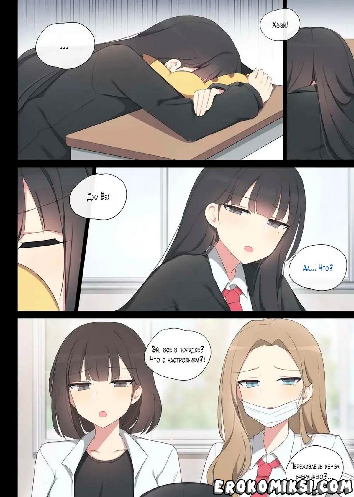 019 Порно комикс Практика спаривания.