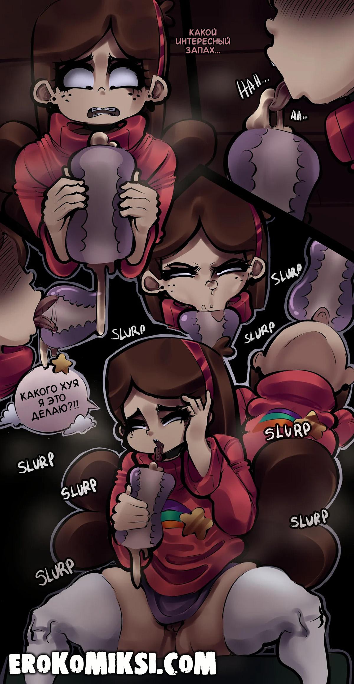 27-19 Порно комикс Гравити Фолз. Месть Мейбл. ОБНОВЛЕНО!!! ДОБАВЛЕНЫ НОВЫЕ СТРАНИЦЫ!!!