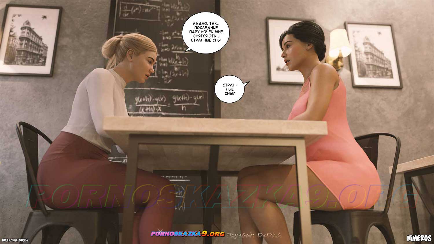 pornoskazka9-org__eternal_summer_3_030 Порно комикс Бесконечное лето. Часть 3. ОБНОВЛЕНО!!! ДОБАВЛЕНЫ НОВЫЕ СТРАНИЦЫ!!!