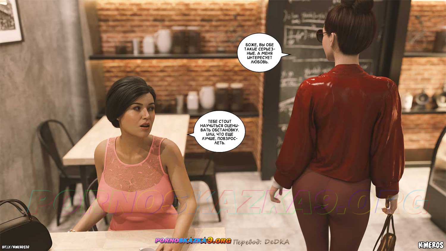 pornoskazka9-org__eternal_summer_3_036 Порно комикс Бесконечное лето. Часть 3. ОБНОВЛЕНО!!! ДОБАВЛЕНЫ НОВЫЕ СТРАНИЦЫ!!!