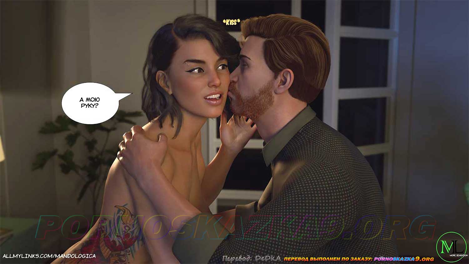 pornoskazka9-org__teamwork_17_019 Порно комикс Все вместе. Часть 17. ОБНОВЛЕНО!!! ДОБАВЛЕНЫ НОВЫЕ СТРАНИЦЫ!!!