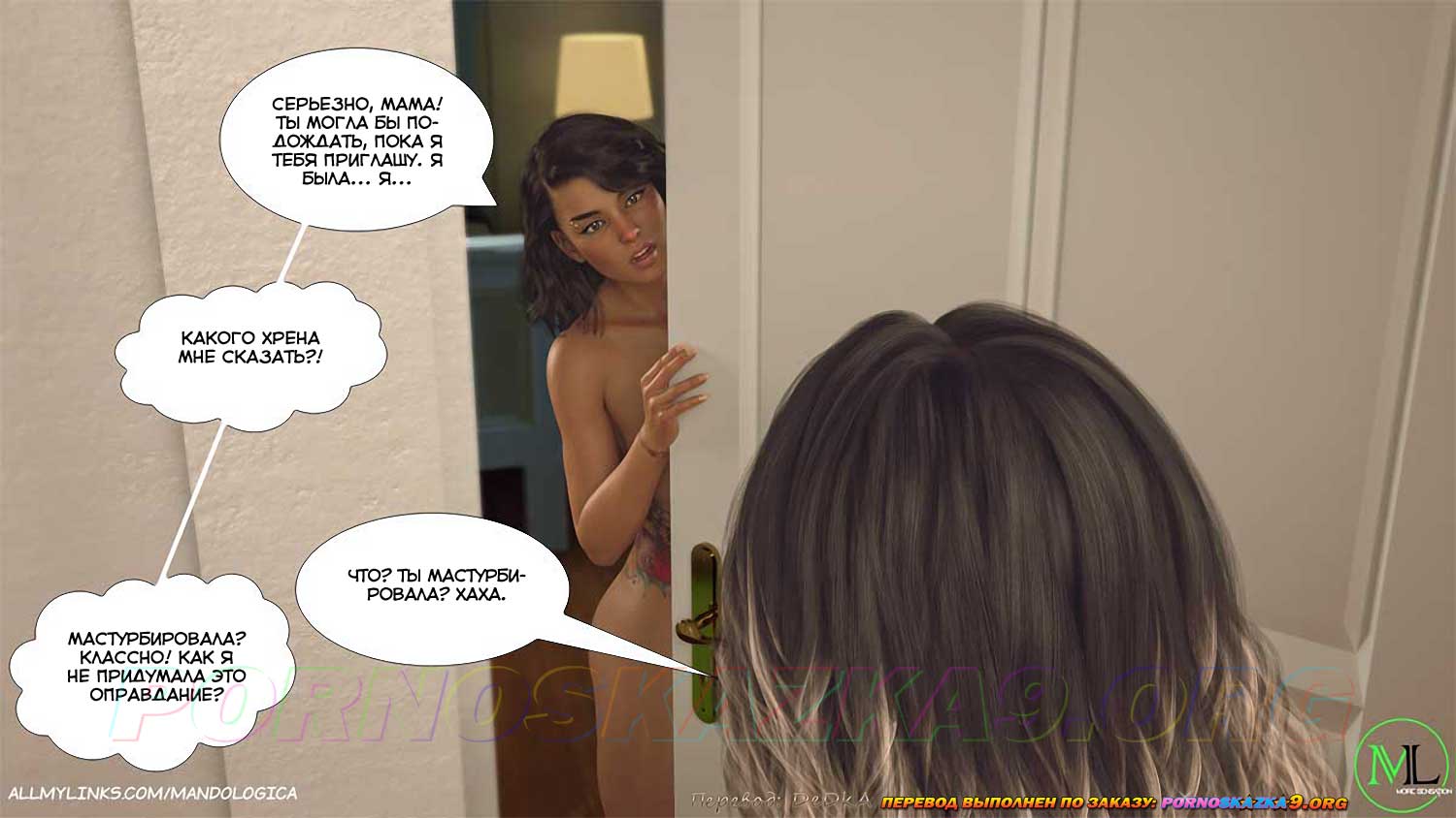 pornoskazka9-org__teamwork_17_027 Порно комикс Все вместе. Часть 17. ОБНОВЛЕНО!!! ДОБАВЛЕНЫ НОВЫЕ СТРАНИЦЫ!!!