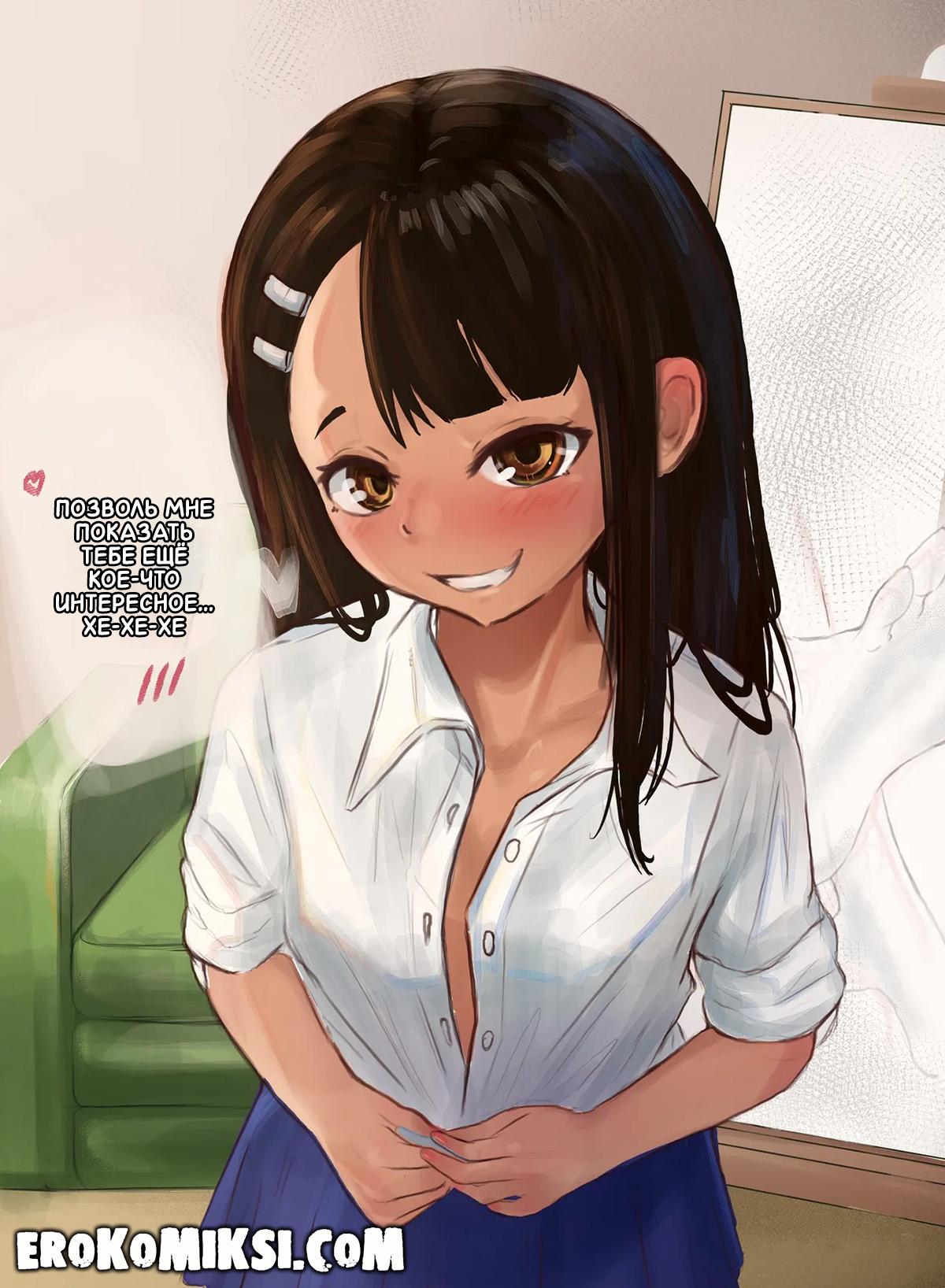 3-20 Порно комикс Нагаторо. Урок рисования.