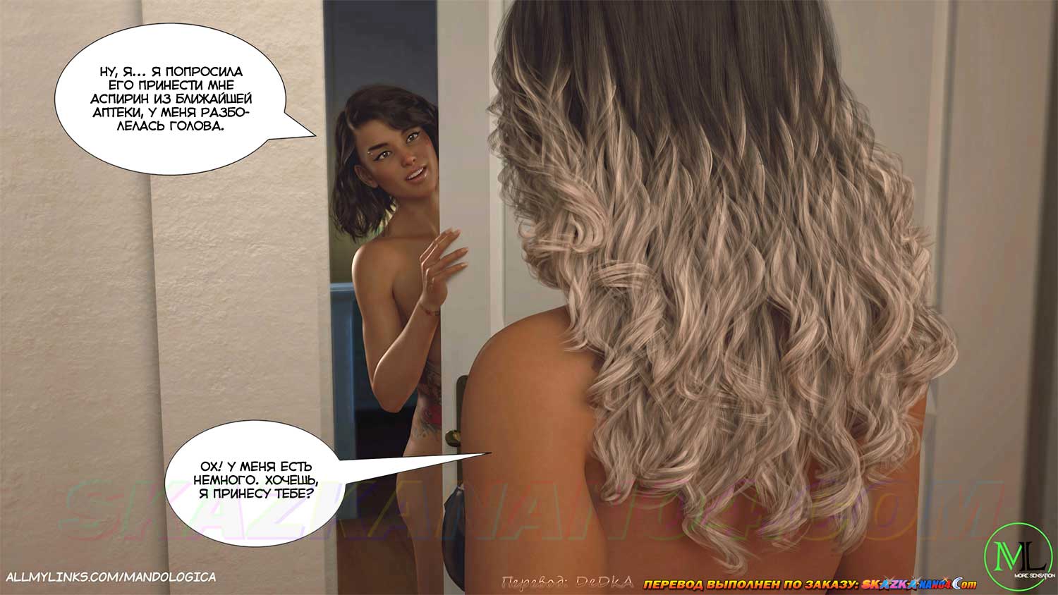 pornoskazka9-org__teamwork_17_033 Порно комикс Все вместе. Часть 17. ОБНОВЛЕНО!!! ДОБАВЛЕНЫ НОВЫЕ СТРАНИЦЫ!!!