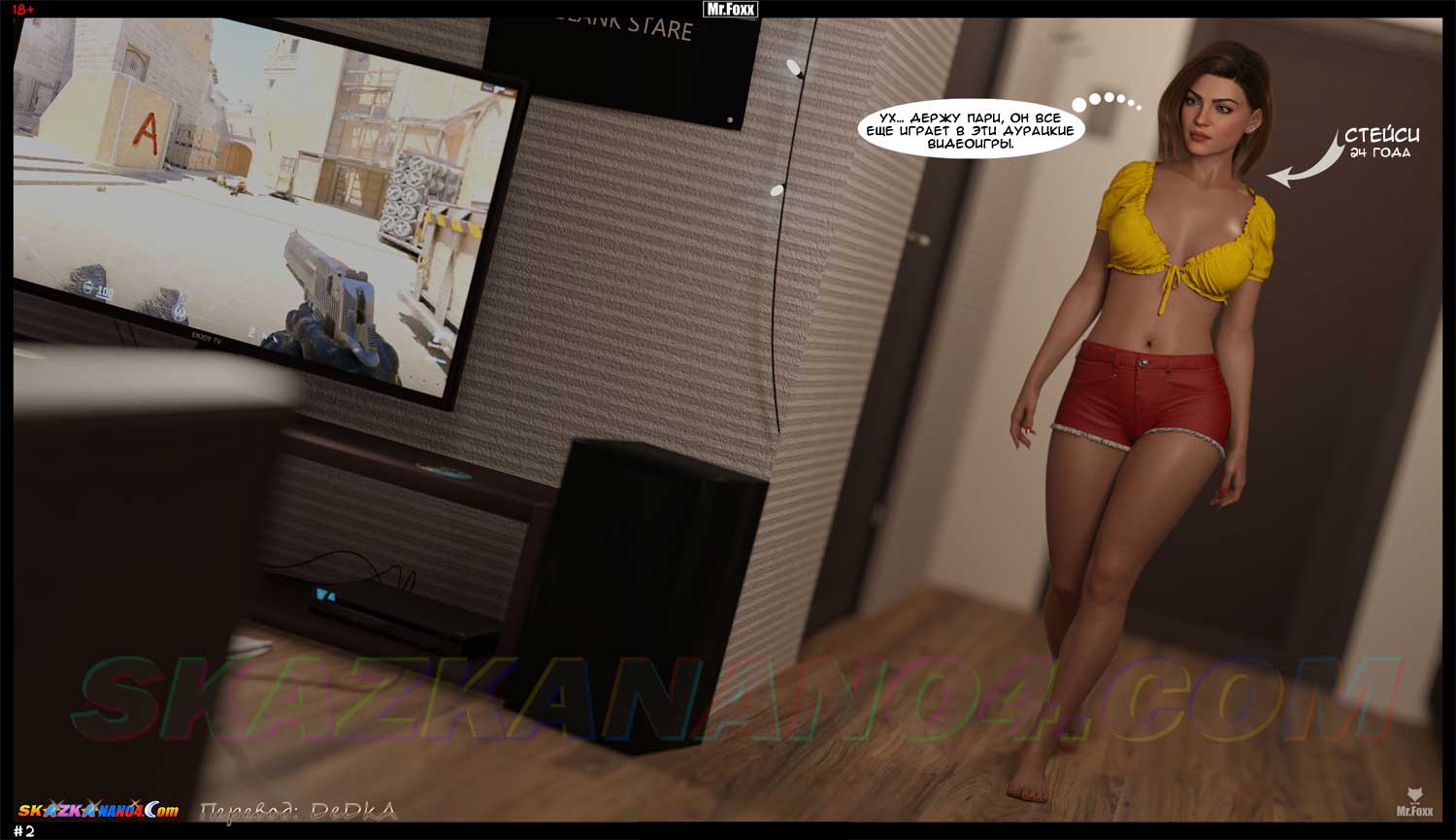 skazkanano4-com__stash_002 Порно комикс Заначка. ОБНОВЛЕНО!!! ДОБАВЛЕНЫ НОВЫЕ СТРАНИЦЫ!!!