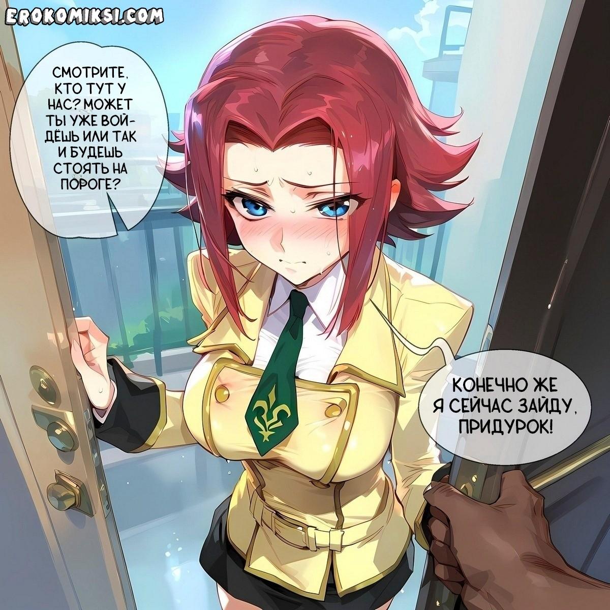 2-2 Порно комикс Коузуки Каллен и Коди Гесс.