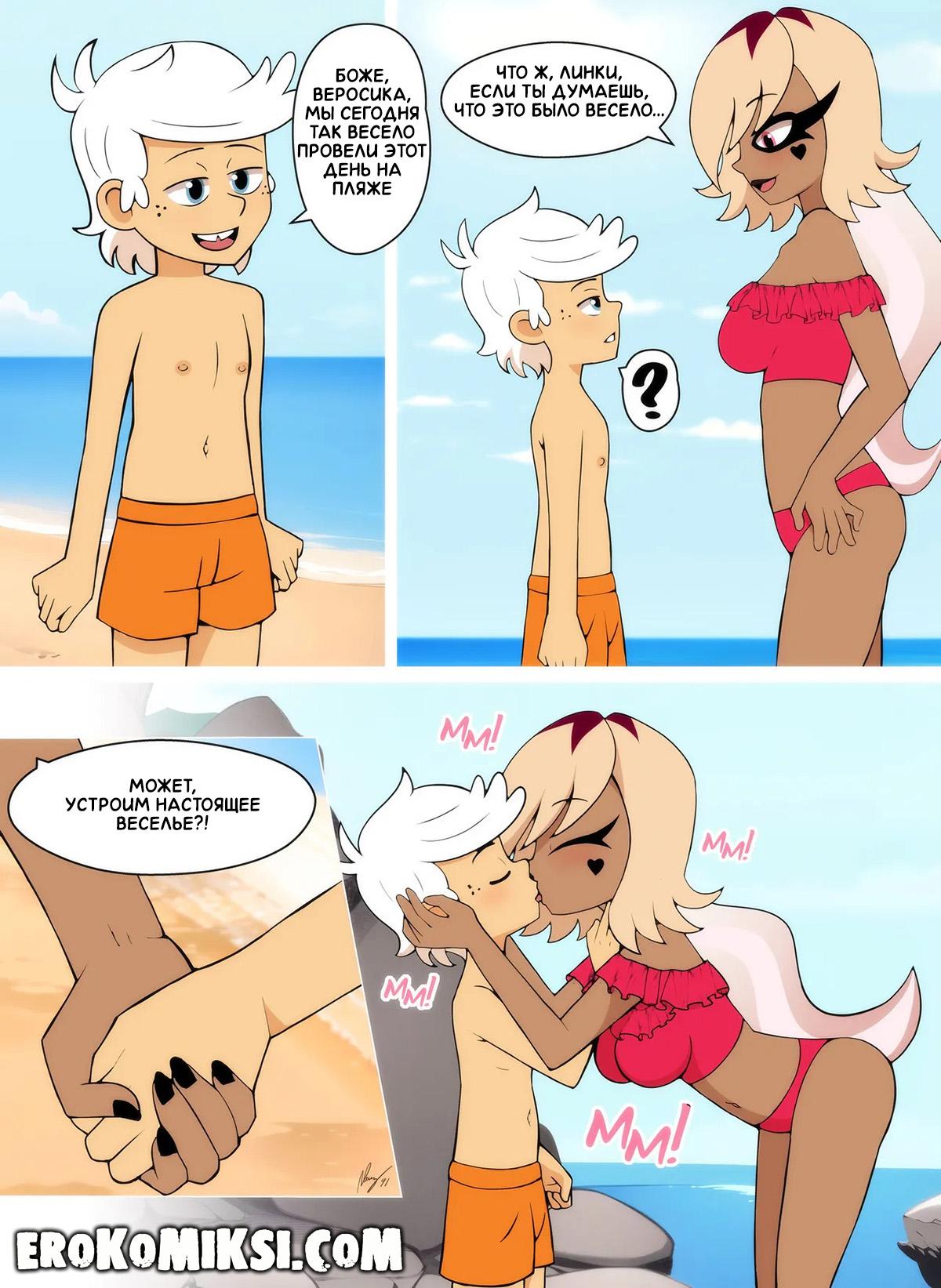 2-56 Порно комикс Мой шумный дом. Пляжный день с Веросикой.