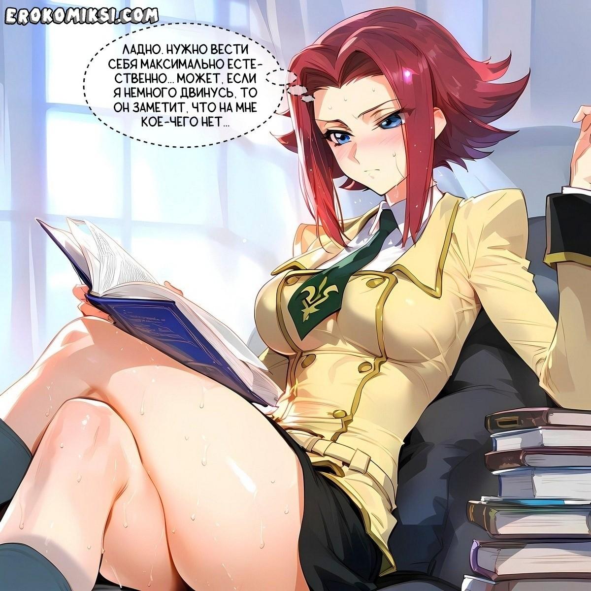 3-2 Порно комикс Коузуки Каллен и Коди Гесс.