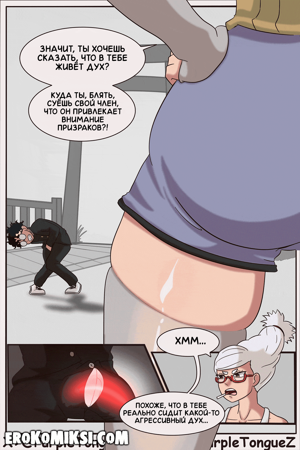 3 Порно комикс DanDaDan. Призрак в штанах.
