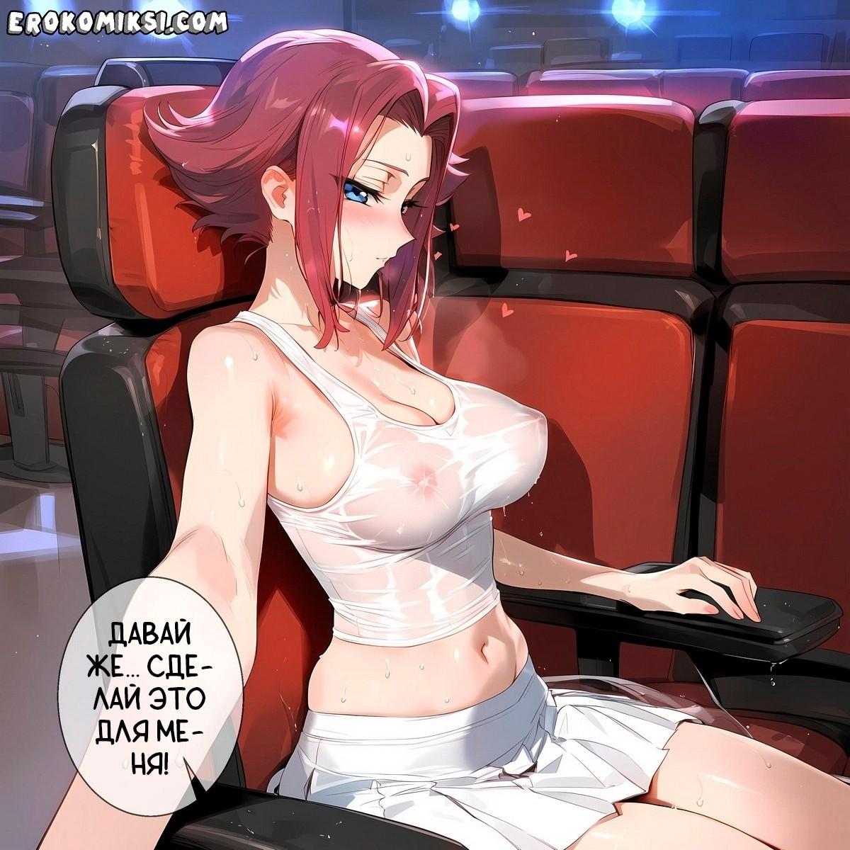 30-1 Порно комикс Коузуки Каллен и Коди Гесс.