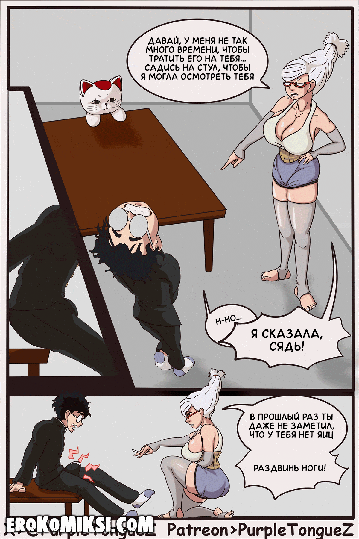 4 Порно комикс DanDaDan. Призрак в штанах.