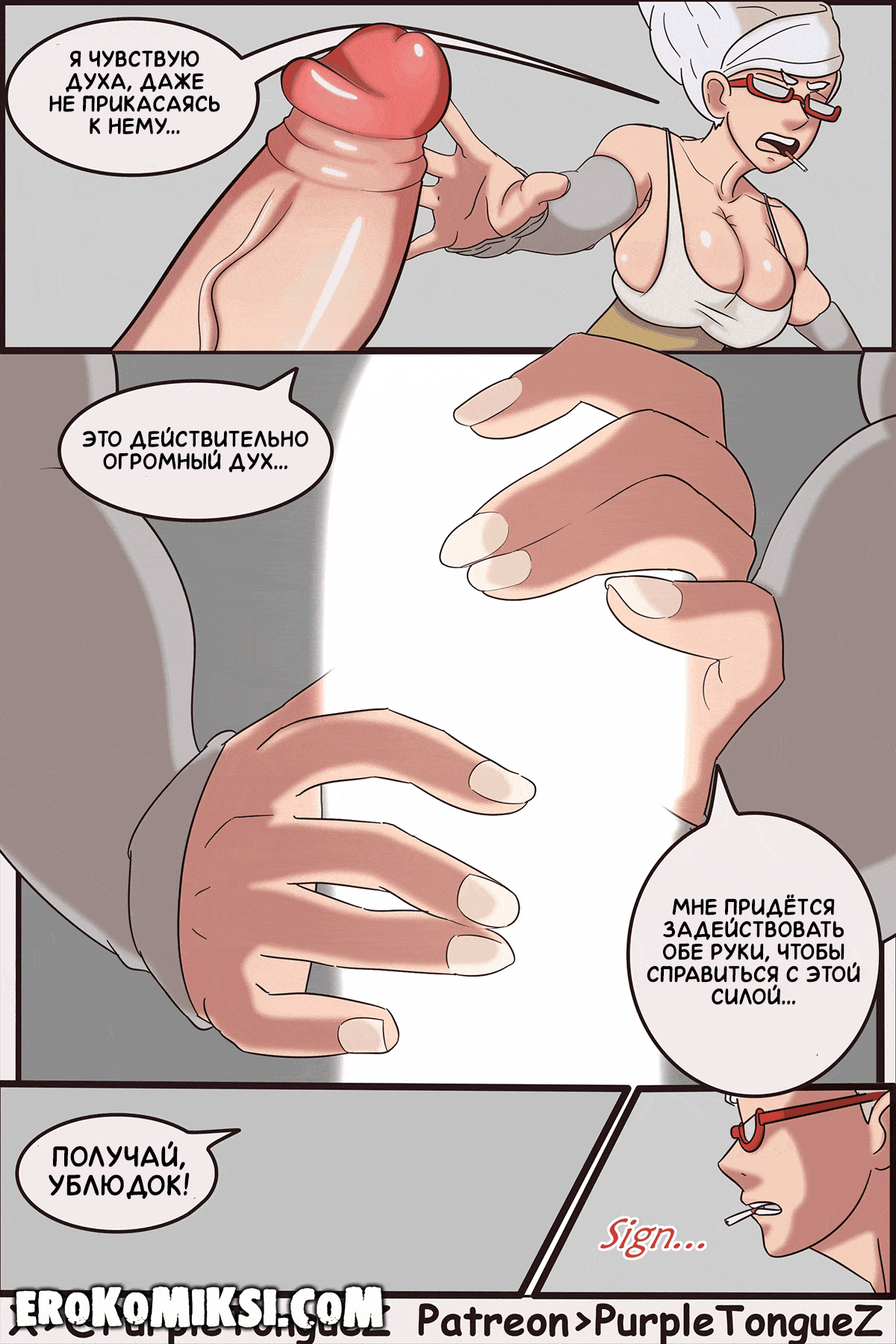 6 Порно комикс DanDaDan. Призрак в штанах.