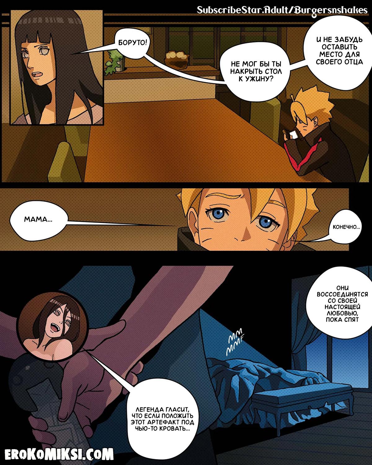 95 Порно комикс Наруто. Зависимость Хинаты возвращается. Часть 3. ОБНОВЛЕНО!!! ДОБАВЛЕНЫ НОВЫЕ СТРАНИЦЫ!!!