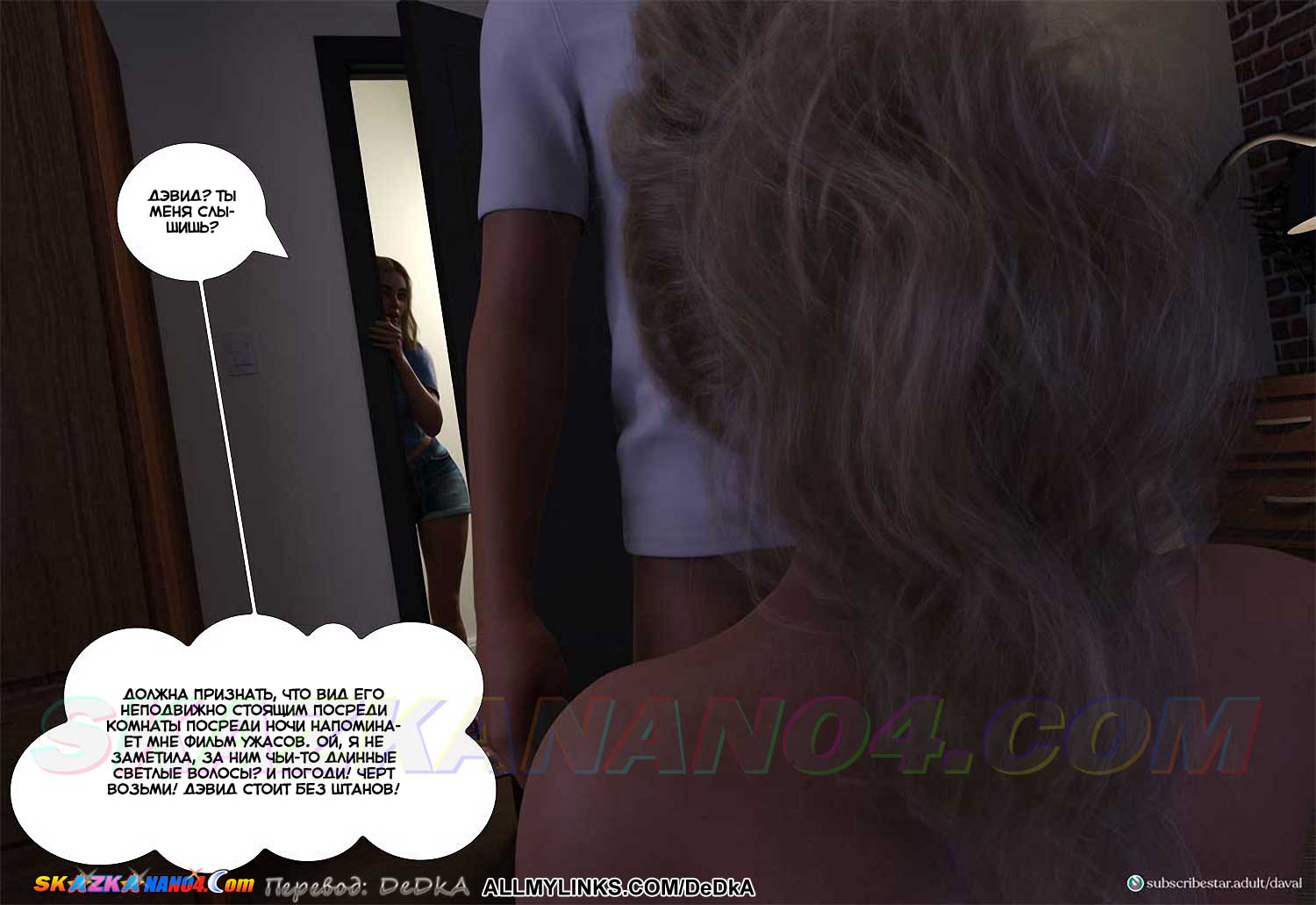 skazkanano4__vip_madness_-_together_9_044 Порно комикс VIP-безумие. Вместе. Часть 9. ОБНОВЛЕНО!!! ДОБАВЛЕНЫ НОВЫЕ СТРАНИЦЫ!!!