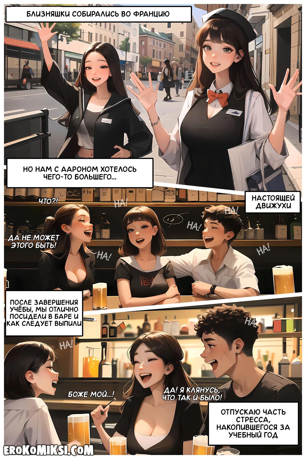 3-7 Порно комикс Летние каникулы Анона. Часть 1.