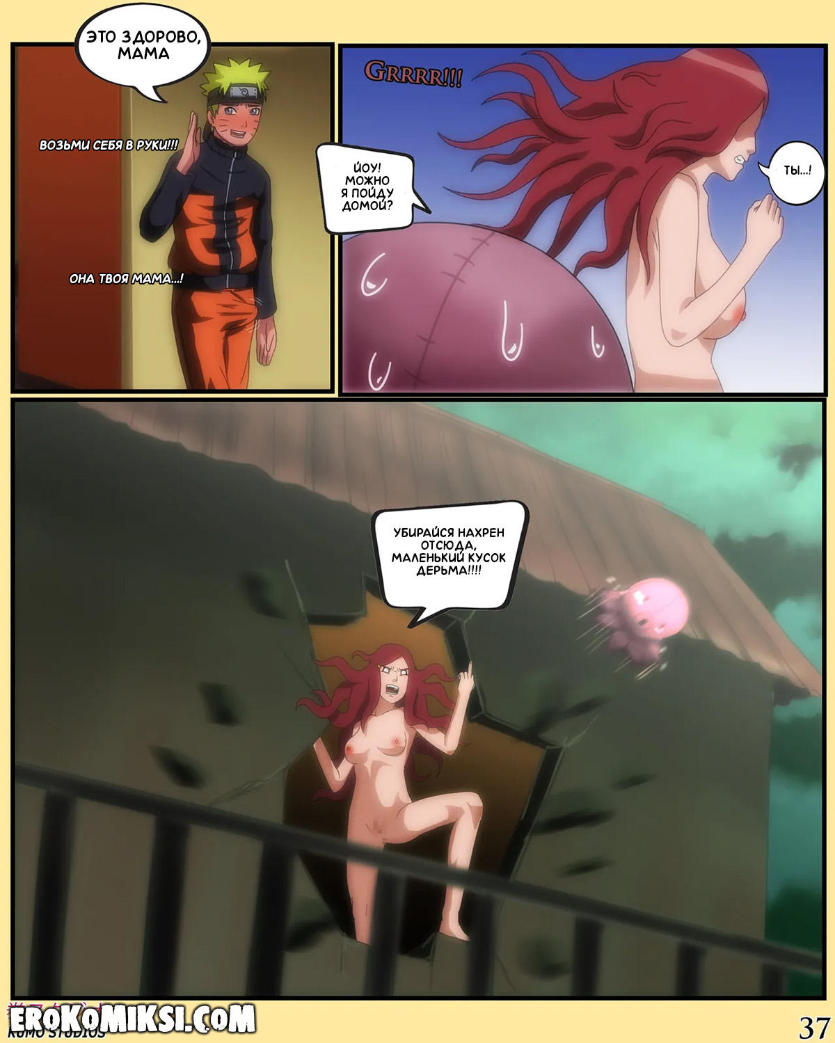 37-3 Порно комикс Наруто. Кушина Узумаки – Горячая Мама Наруто. ОБНОВЛЕНО!!! ДОБАВЛЕНЫ НОВЫЕ СТРАНИЦЫ!!!