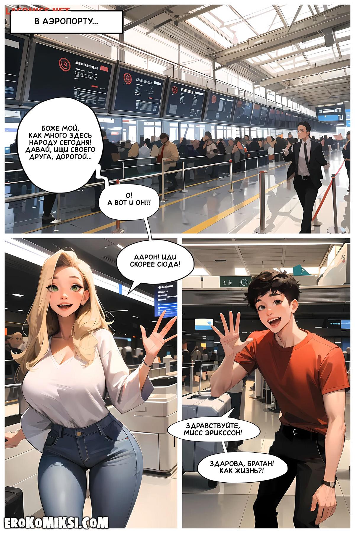 9-3 Порно комикс Летние каникулы Анона. Часть 1.