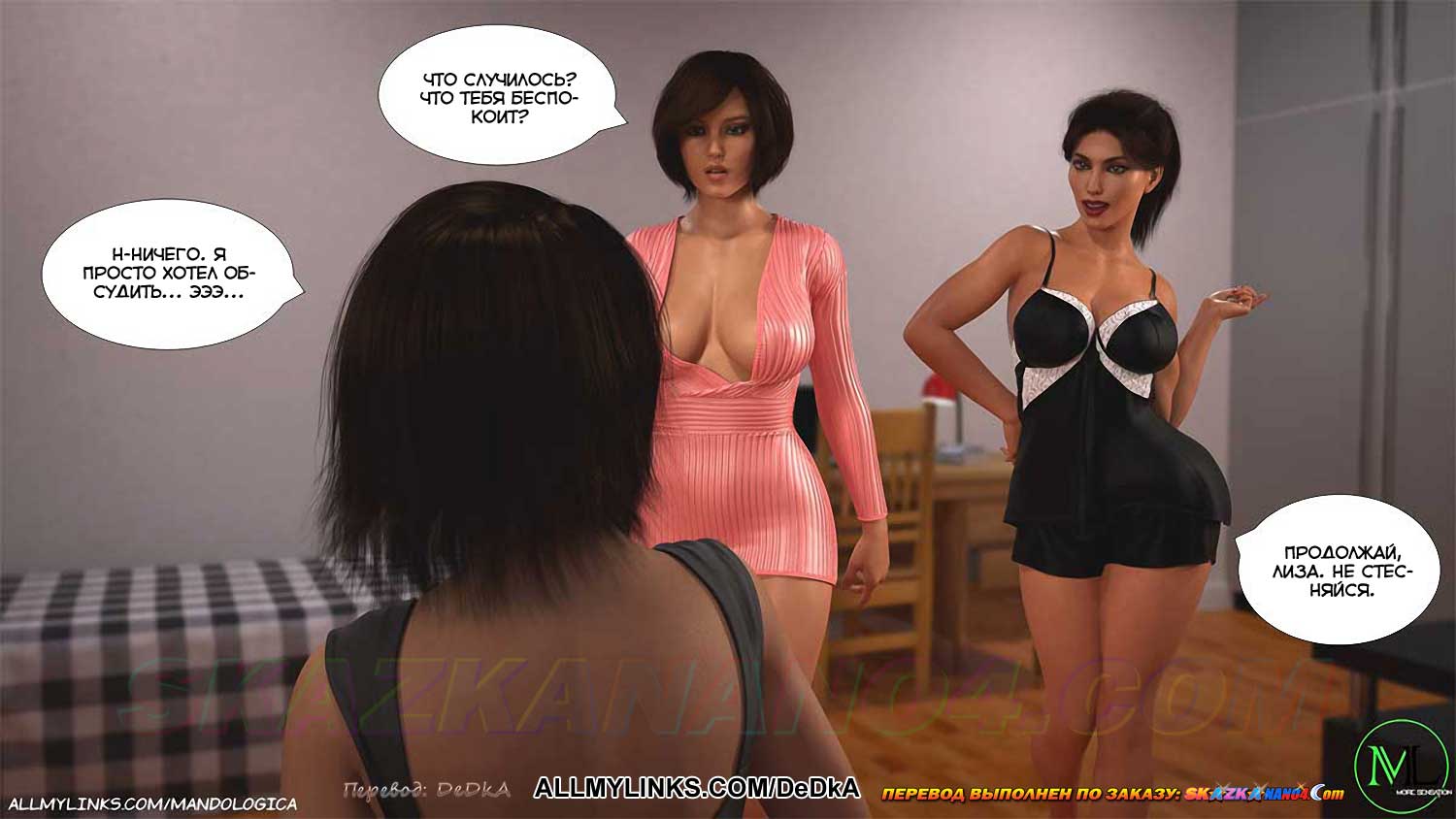 pornoskazka__just_for_you_41_003 Порно комикс Только для тебя. Часть 41. ОБНОВЛЕНО!!! ДОБАВЛЕНЫ НОВЫЕ СТРАНИЦЫ!!!